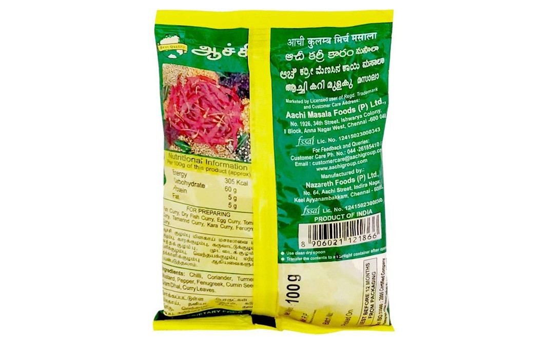 Aachi Kulambu Chilly Masala    Pack  100 grams